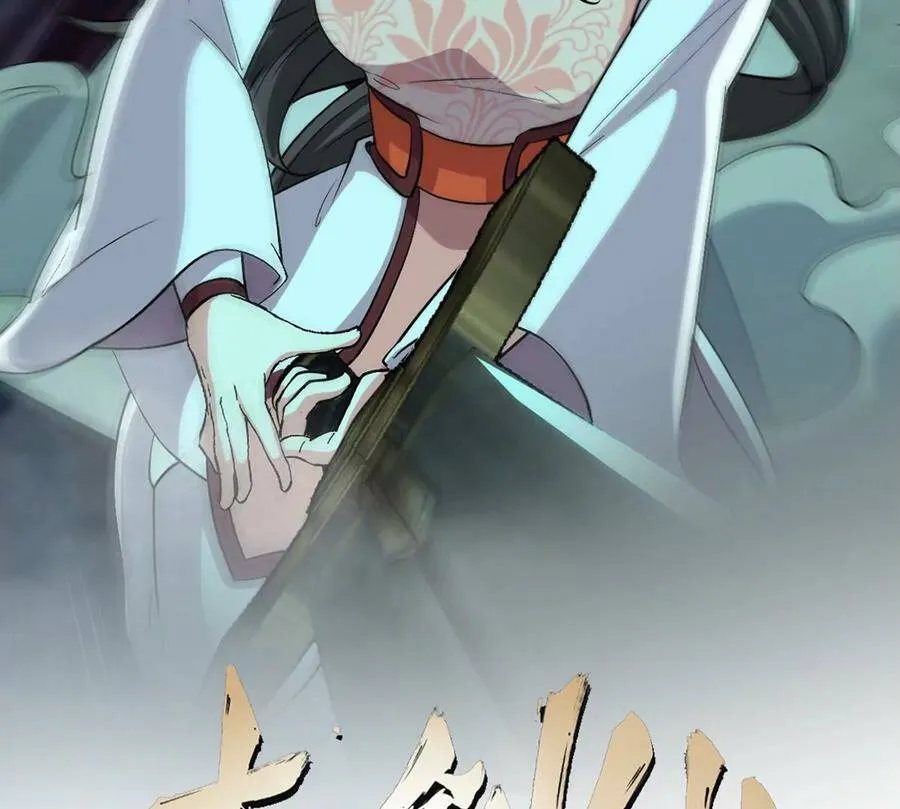 第055话 牛头鬼王 第2页