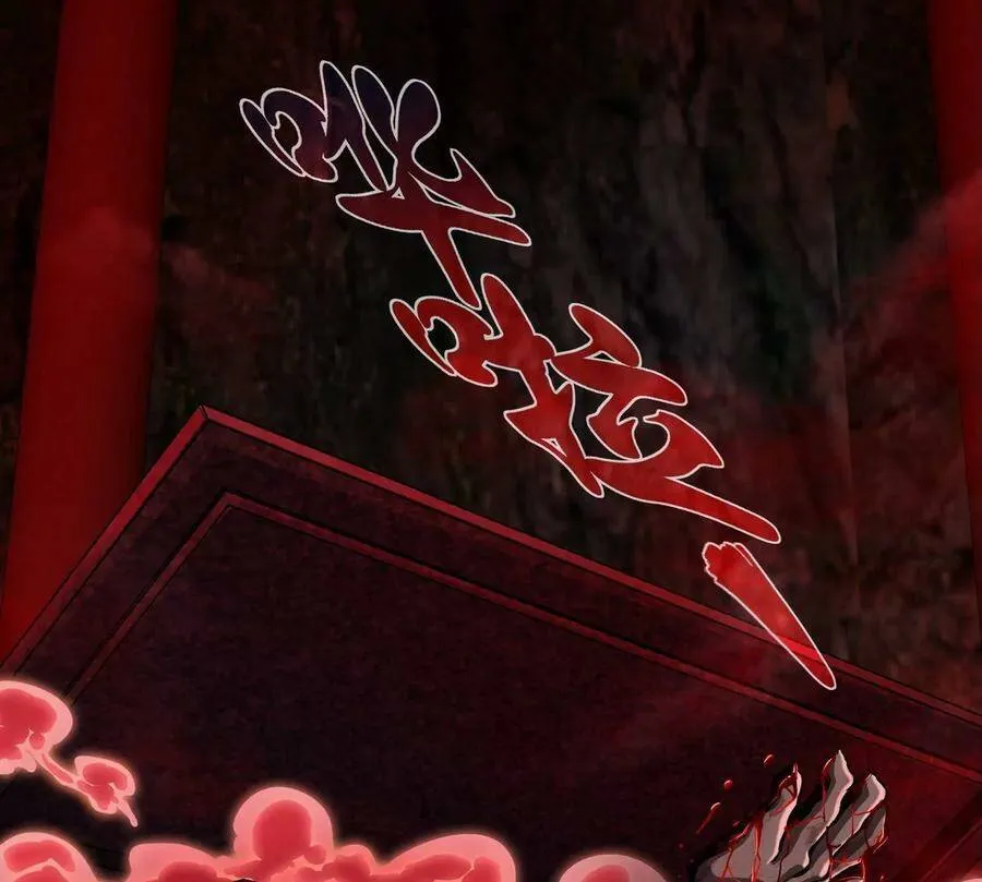 第055话 牛头鬼王 第6页