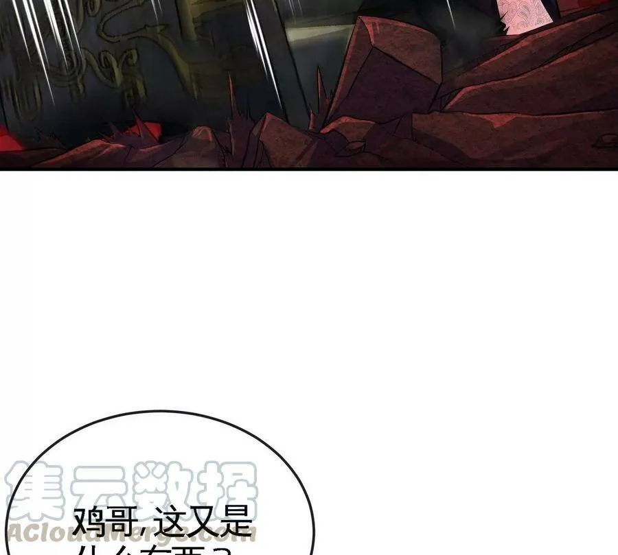 第055话 牛头鬼王 第10页