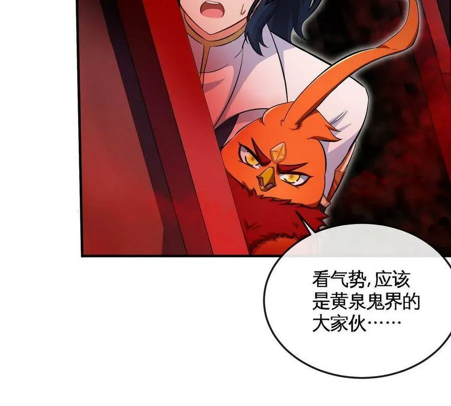 第055话 牛头鬼王 第12页