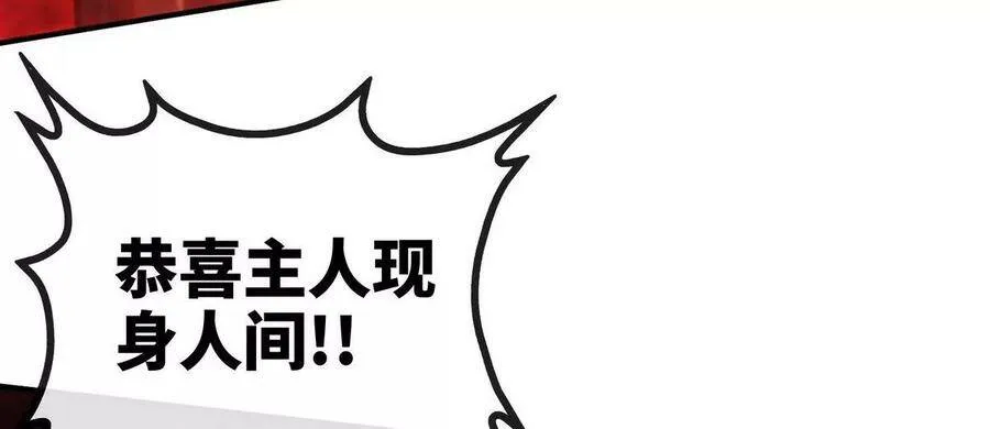 第055话 牛头鬼王 第17页