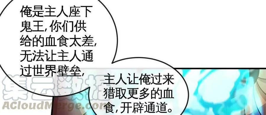 第055话 牛头鬼王 第19页