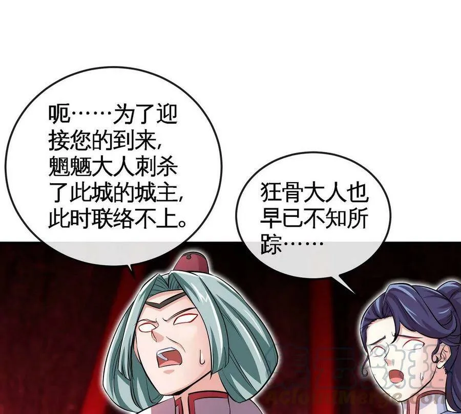 第055话 牛头鬼王 第22页