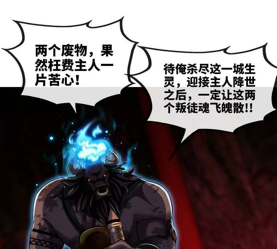 第055话 牛头鬼王 第24页