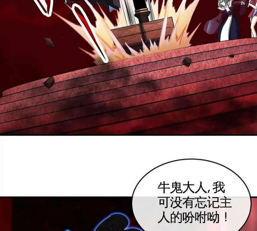 第055话 牛头鬼王 第26页