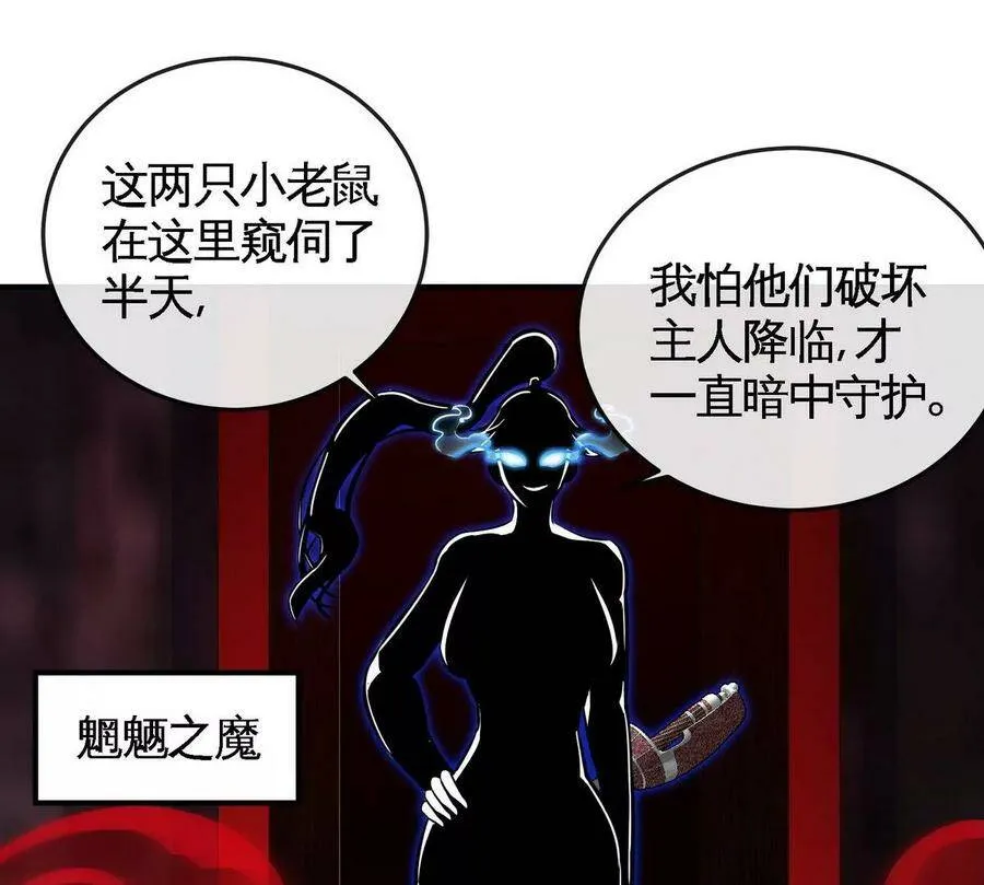 第055话 牛头鬼王 第32页