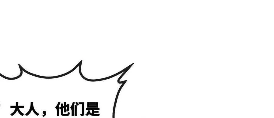 第055话 牛头鬼王 第35页