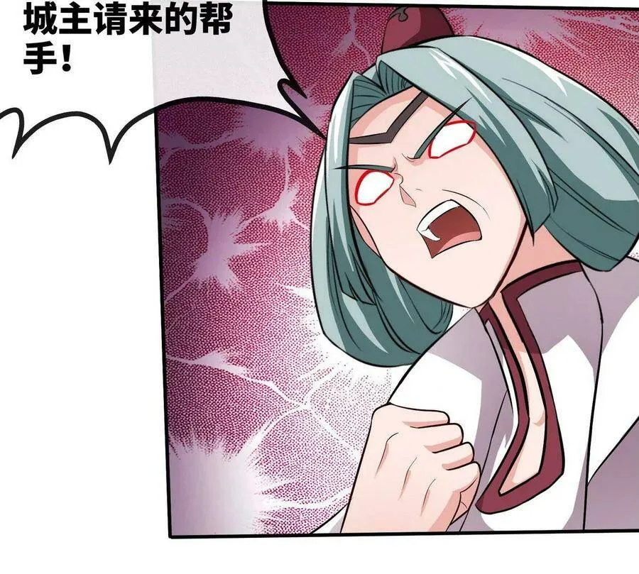 第055话 牛头鬼王 第36页