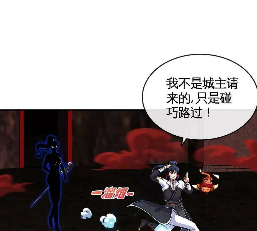第055话 牛头鬼王 第38页