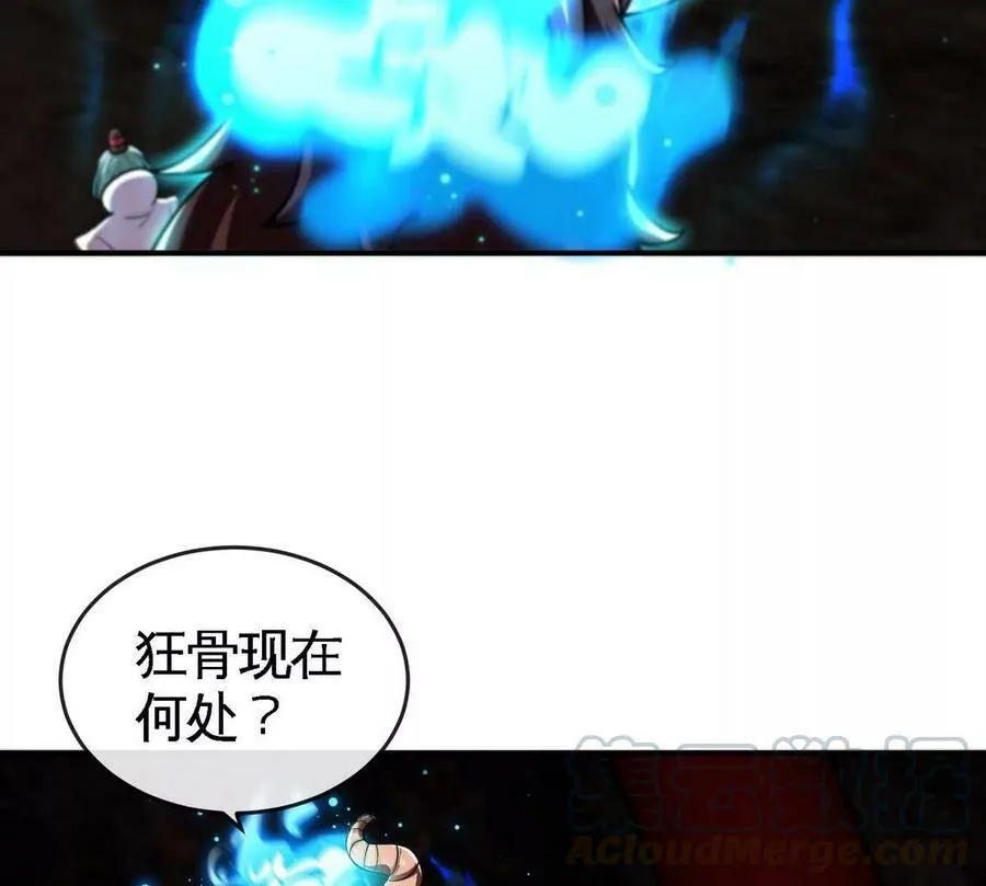 第055话 牛头鬼王 第40页