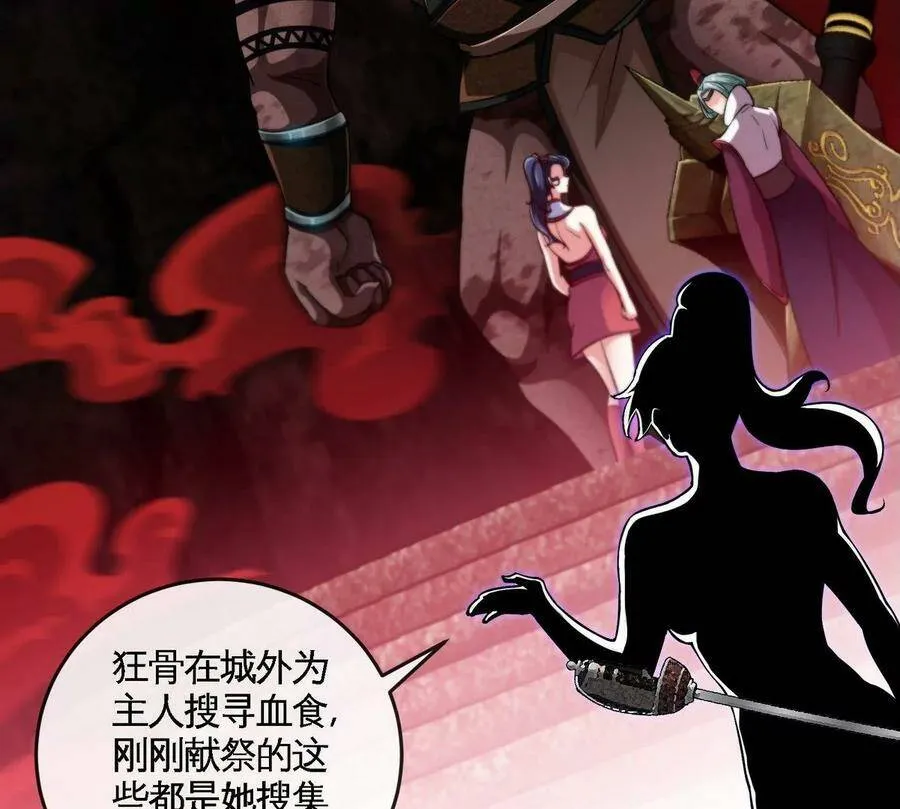 第055话 牛头鬼王 第42页