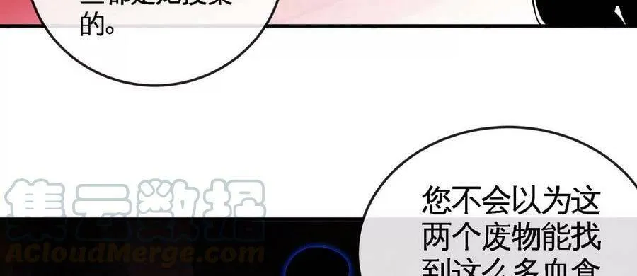 第055话 牛头鬼王 第43页