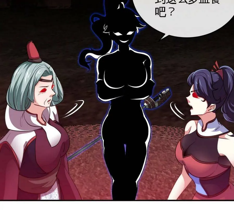 第055话 牛头鬼王 第44页