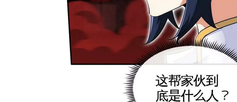 第055话 牛头鬼王 第47页