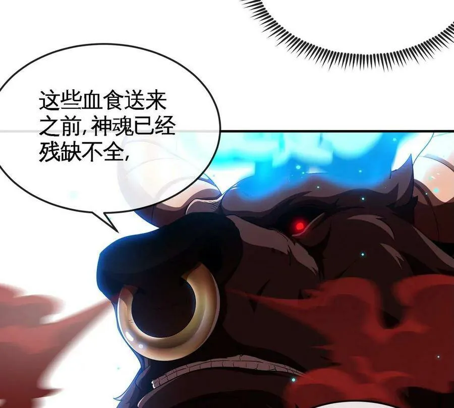 第055话 牛头鬼王 第48页