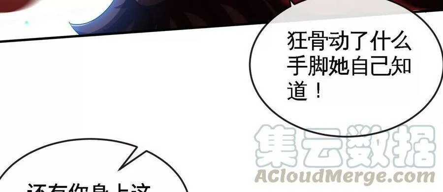 第055话 牛头鬼王 第49页