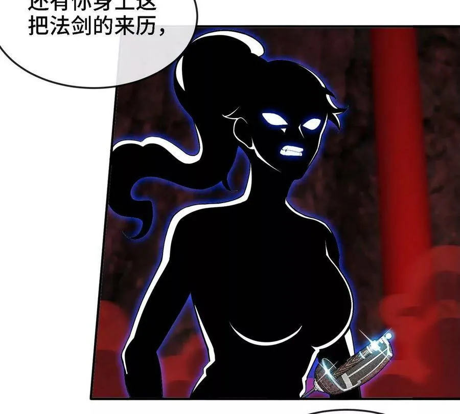 第055话 牛头鬼王 第50页