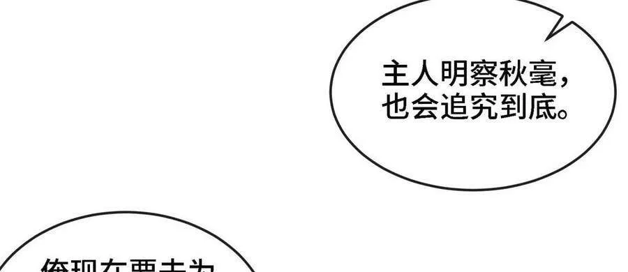 第055话 牛头鬼王 第51页