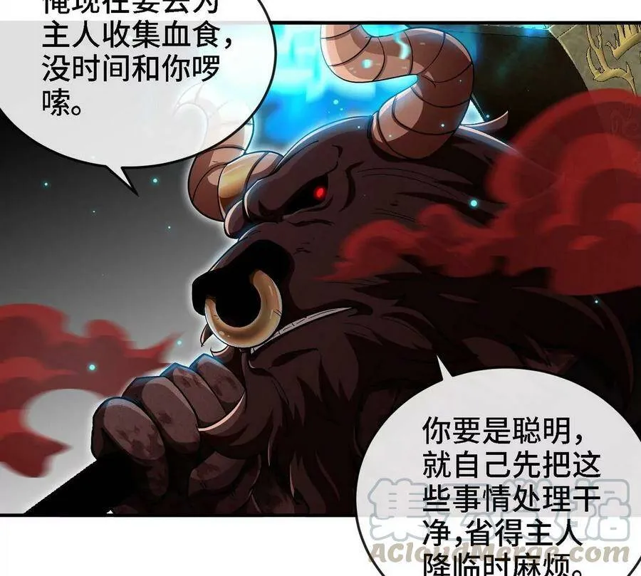 第055话 牛头鬼王 第52页