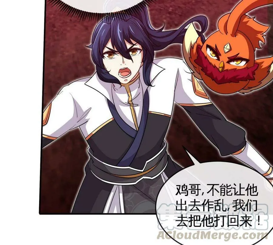 第055话 牛头鬼王 第58页