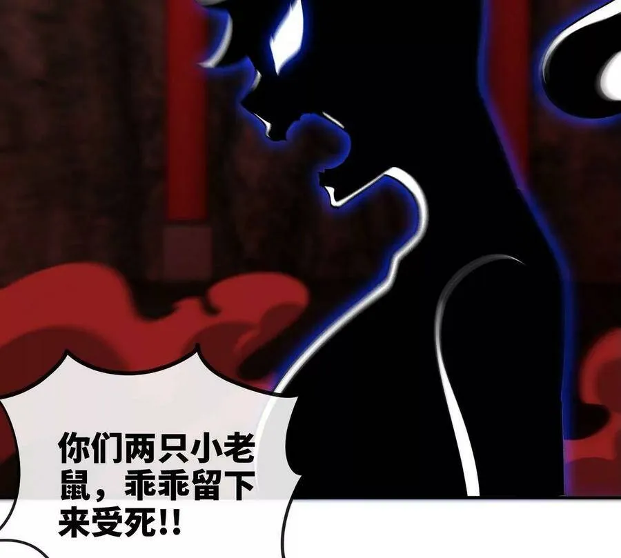 第055话 牛头鬼王 第60页
