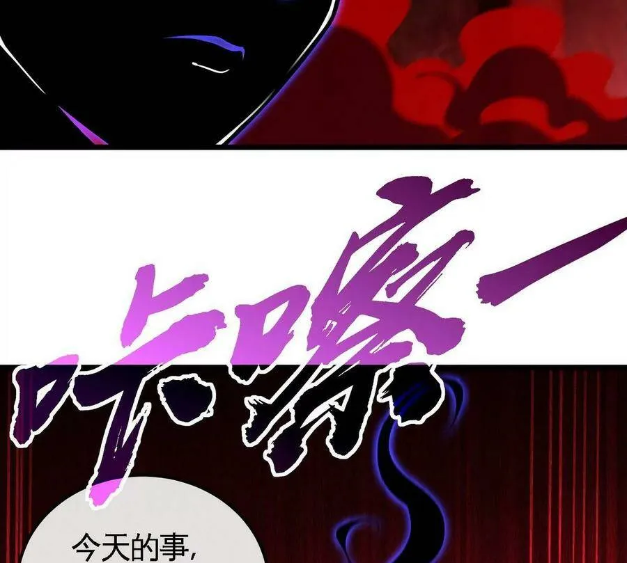 第055话 牛头鬼王 第66页