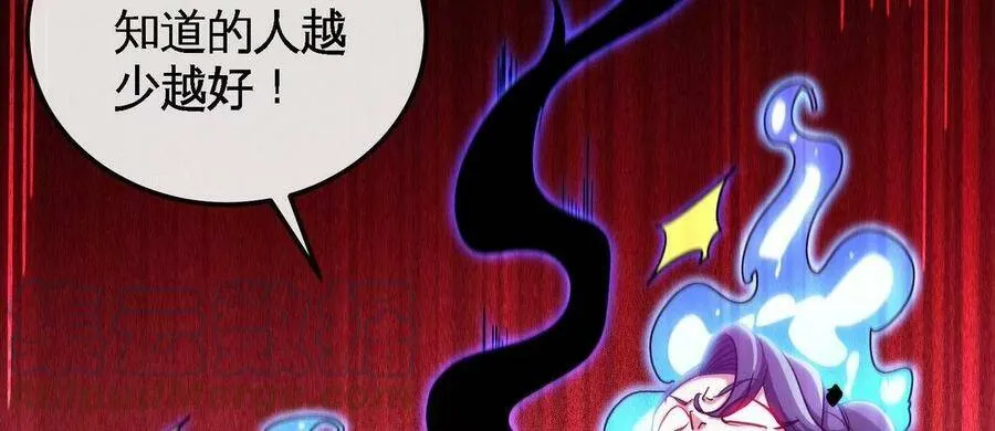 第055话 牛头鬼王 第67页