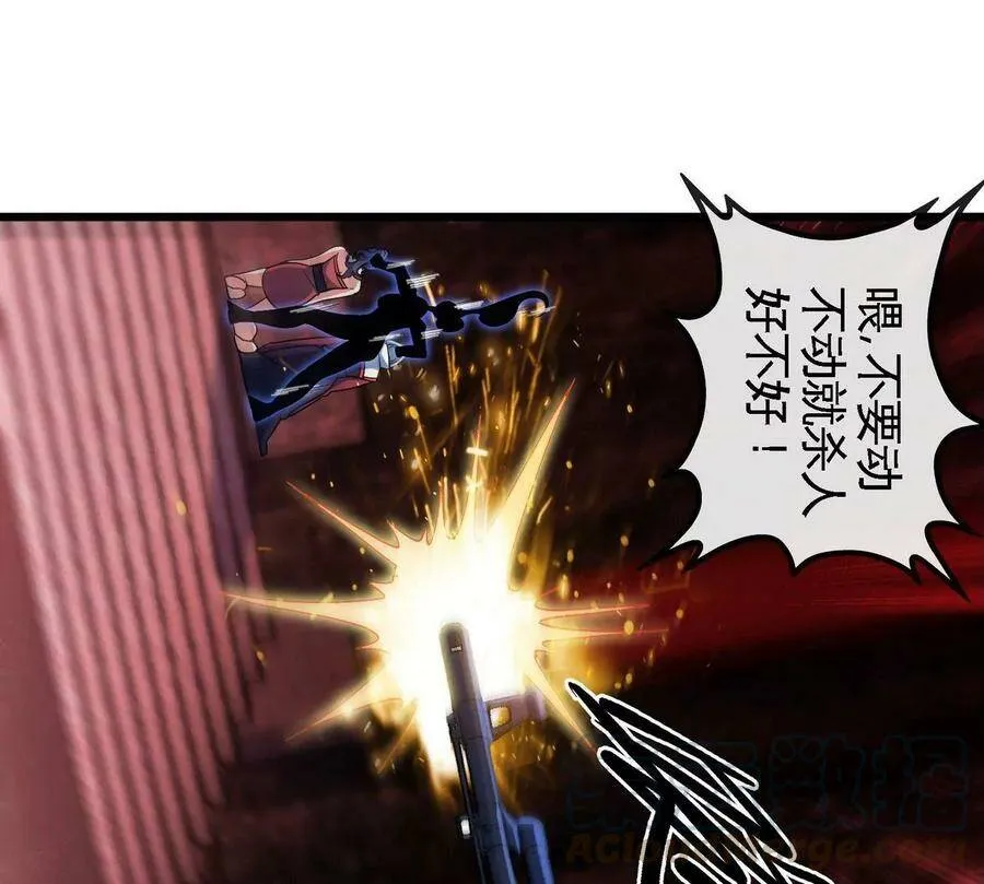 第055话 牛头鬼王 第70页