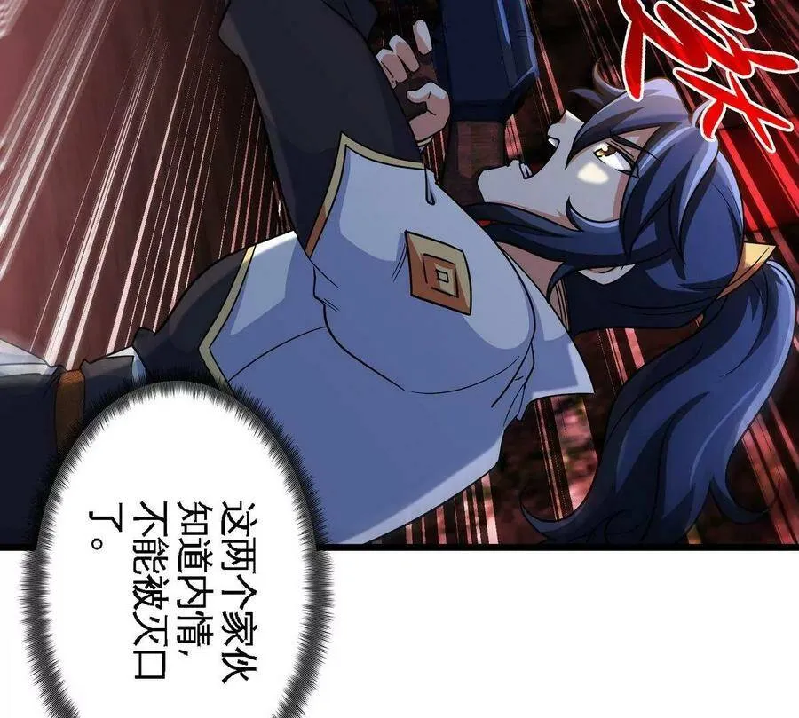 第055话 牛头鬼王 第72页