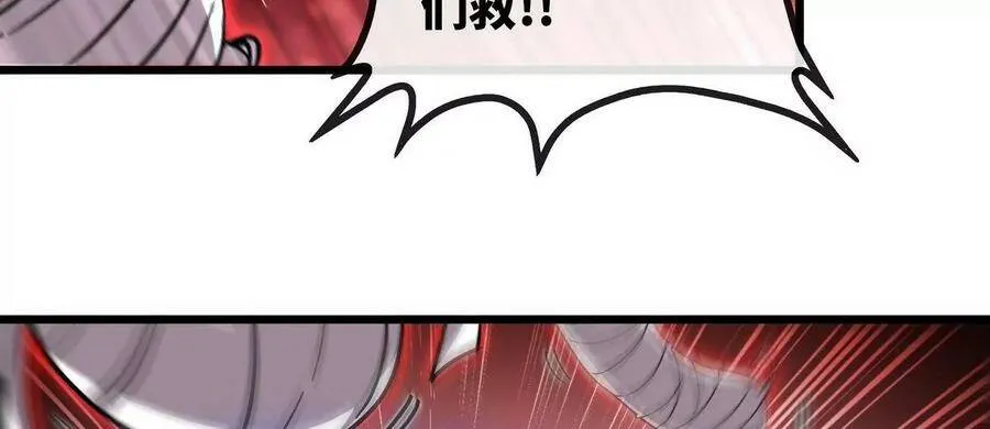 第055话 牛头鬼王 第75页