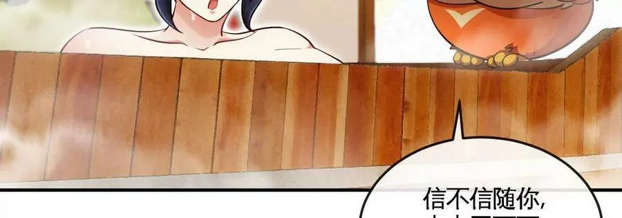 第054话 幽离血阵 第7页