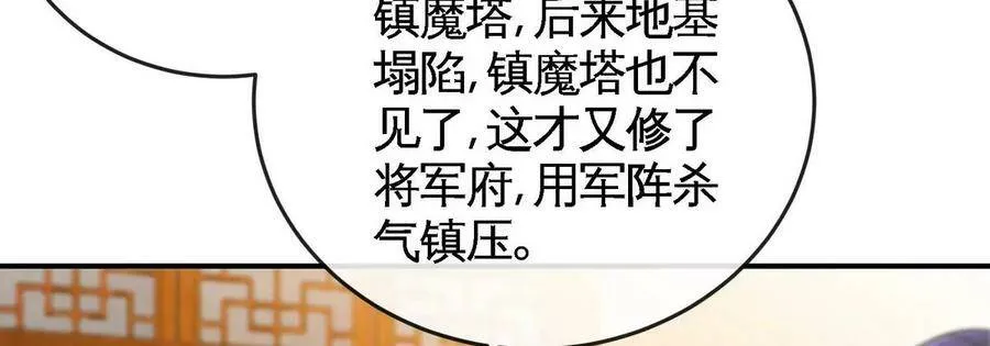第054话 幽离血阵 第11页