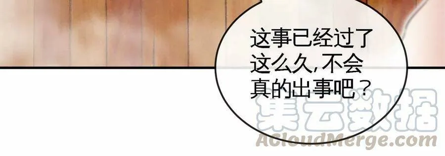 第054话 幽离血阵 第13页