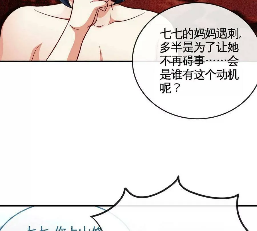 第054话 幽离血阵 第16页