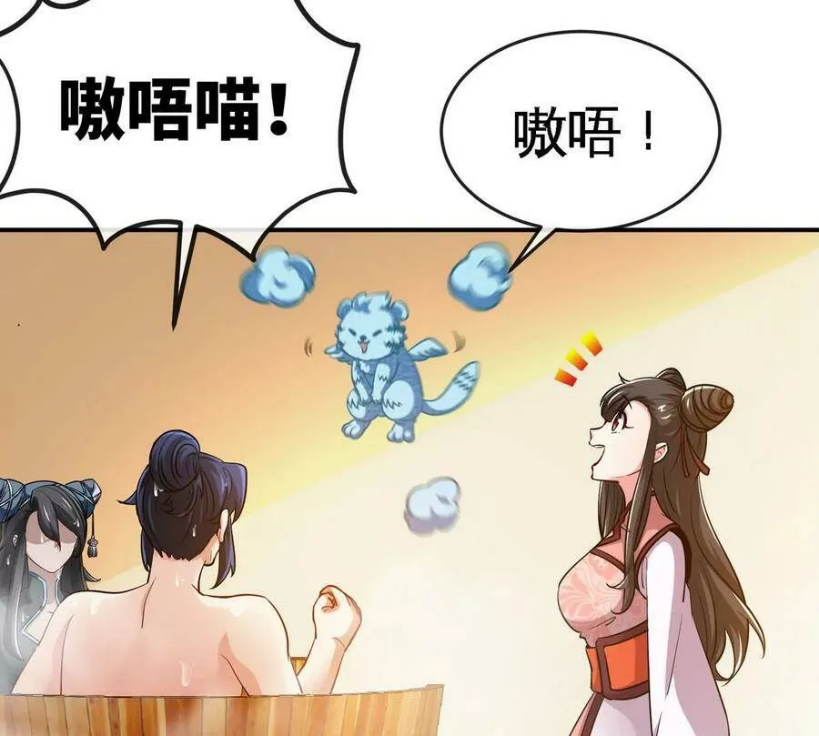 第054话 幽离血阵 第20页