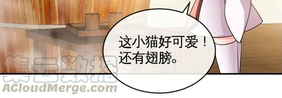 第054话 幽离血阵 第21页