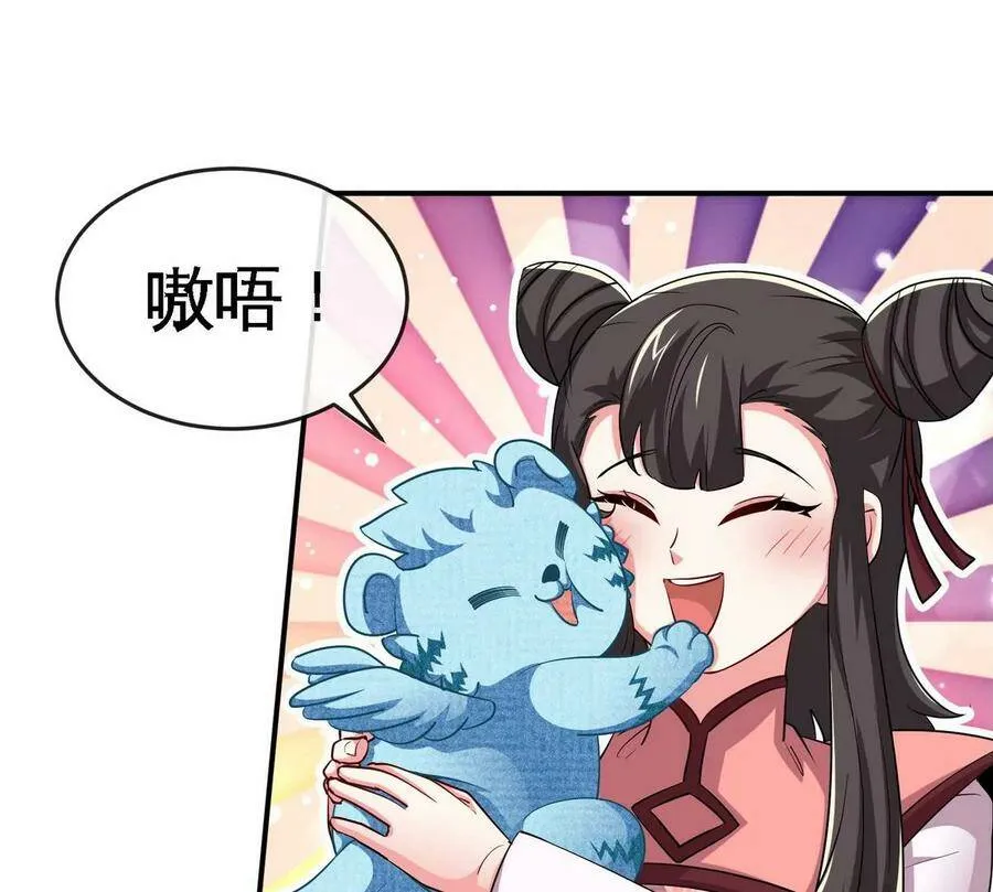 第054话 幽离血阵 第22页