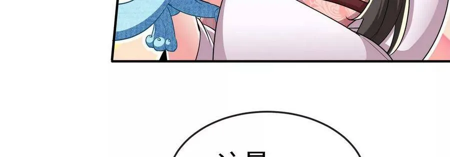 第054话 幽离血阵 第23页
