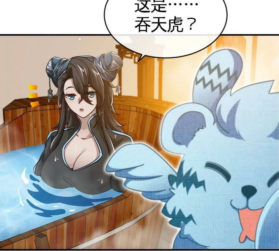 第054话 幽离血阵 第24页