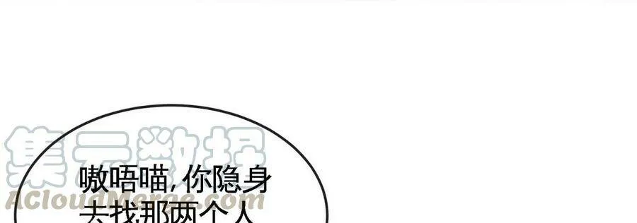 第054话 幽离血阵 第25页