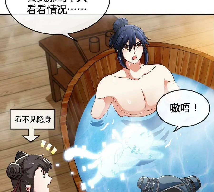 第054话 幽离血阵 第26页