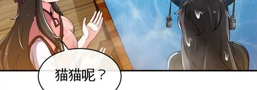 第054话 幽离血阵 第27页