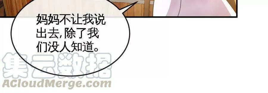第054话 幽离血阵 第29页