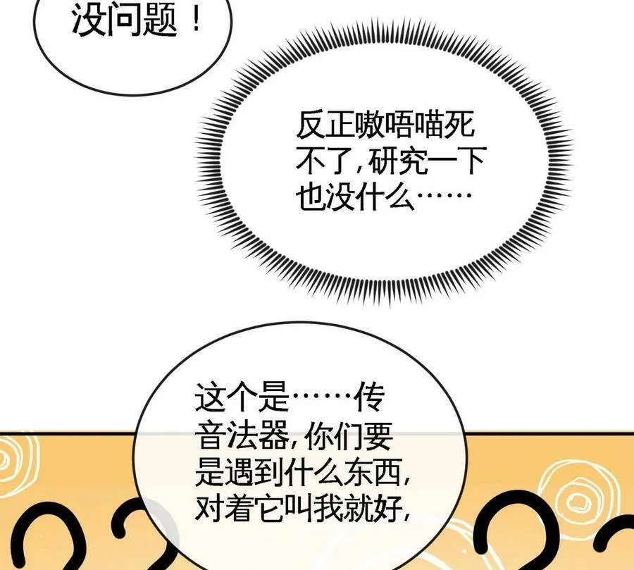 第054话 幽离血阵 第34页
