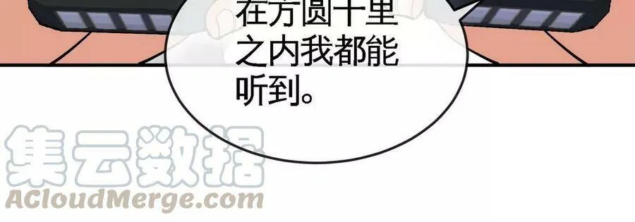 第054话 幽离血阵 第37页