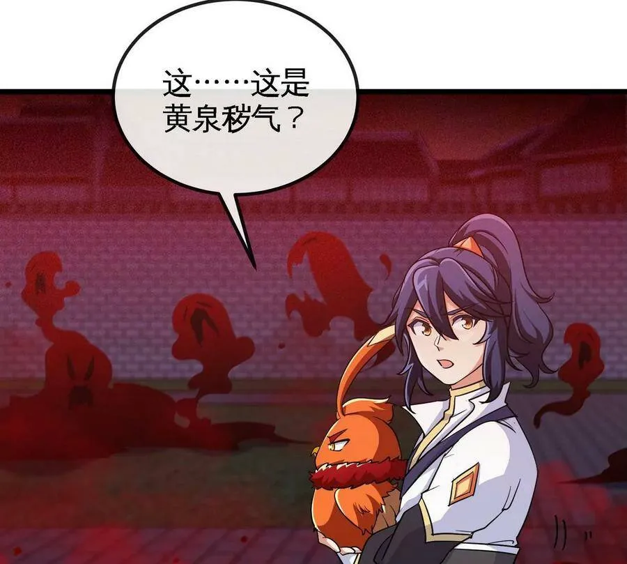 第054话 幽离血阵 第60页
