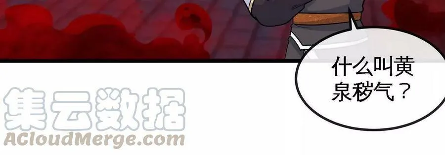 第054话 幽离血阵 第61页