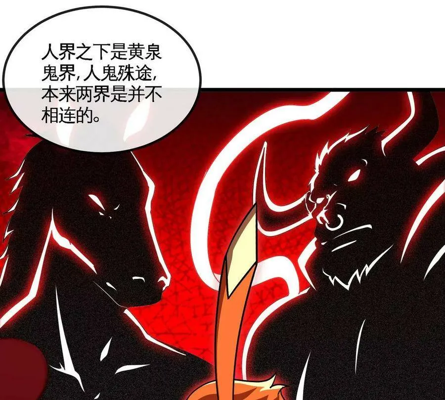 第054话 幽离血阵 第62页