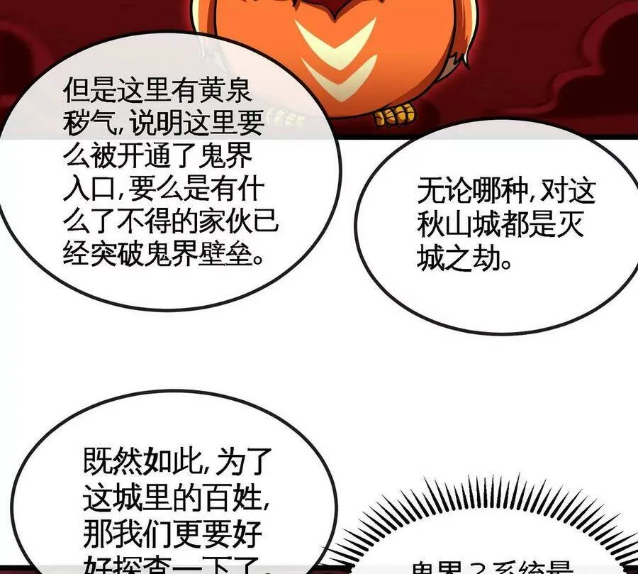 第054话 幽离血阵 第64页