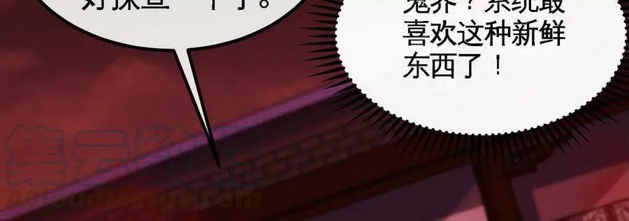 第054话 幽离血阵 第65页